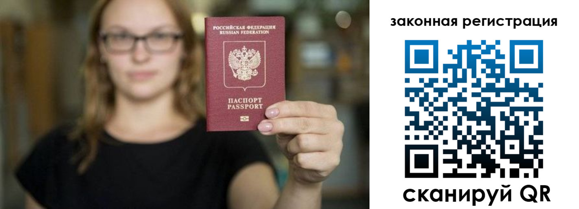 где прописаться в Трубчевске