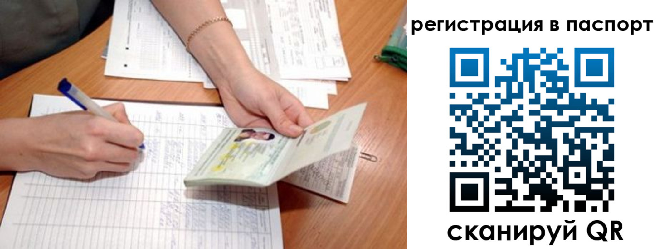 временная регистрация адрес в Трубчевске